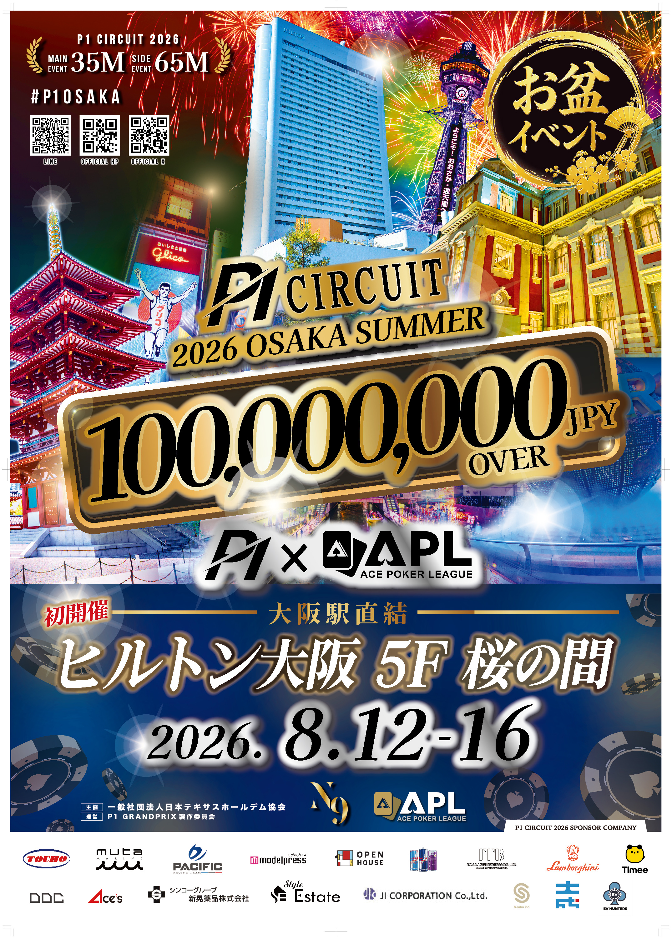 P1 Circuit